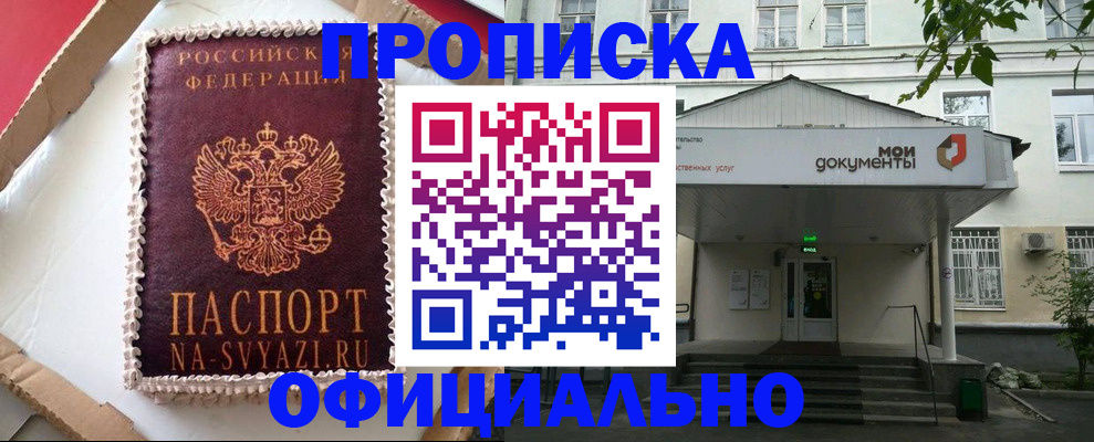 временная регистрация недорого в Алапаевске