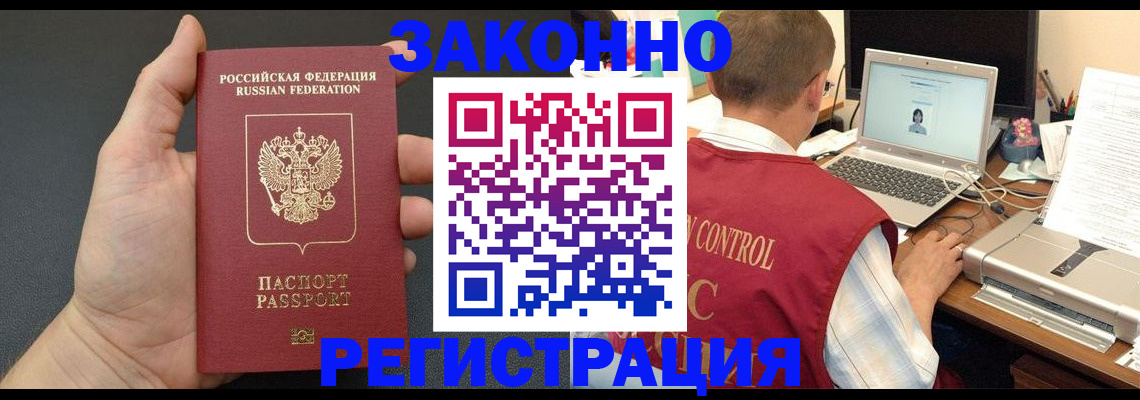 временная регистрация для школы в Алапаевске